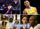 30 ומשהו: צפו ברגעים הכי גדולים של בראיינט ב-NBA
