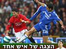 טל בן חיים: ''ניתן לעצור את רונאלדו". גרשון וזהבי ב-11