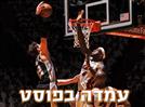 רחוק מגג העולם: איבדנו את הפרופורציות בסיקור ה-NBA