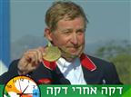 היסטוריה בברזיל: זהב לבן 58 ברכיבת סוסים