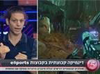 צפו: הדינמיקה הקבוצתית בעולם ה-eSports