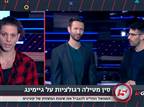 צפו: סין מגבילה גיימינג לקטינים