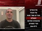 עוד הפסד מאכזב: מכבי תל אביב נכנעה 109:93 לבשיקטאש