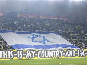 עם עשרות אלפים ביציעים (צילום: דני מרון)