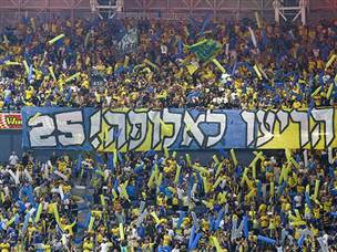 חגגו בסמי עופר. אוהדי מכבי (דני מרון)