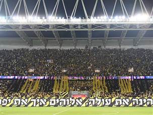 18,000 אוהדים צבעו את בלומפילד (ברני ארדוב)