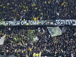 האוהדים מהבירה יכולים לחגוג (דני מרון)