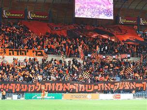 הקהל של בני יהודה סיפק תצוגה וקיבל תמורה (צילום: אלן שיבר)