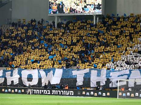 מכבי במחווה לקהל הצהוב (דני מרון)