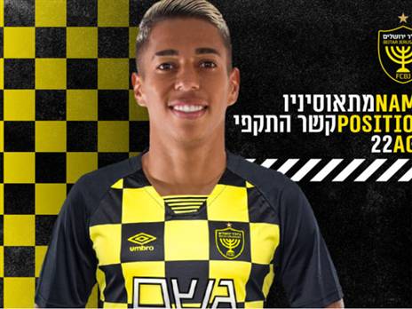 האקזיט הבא? (המועדון הרשמי)