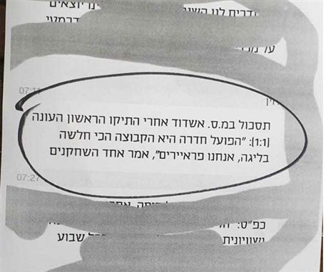 נתן מוטיבציה.