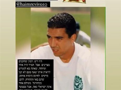 הסטורי שפרסם דוד רביבו (צילום מסך מאינסטגרם)