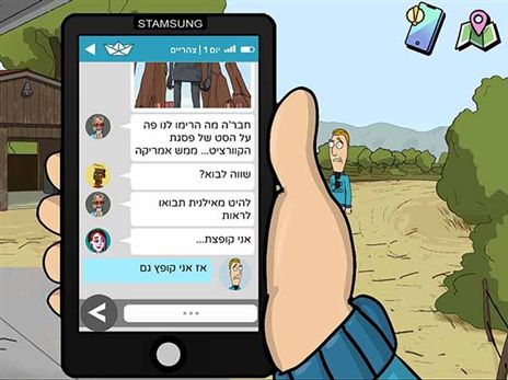 קבוצת וואצאפ חופרת תדאג שהשחקנים ידעו תמיד מה הם צריכים לעשות