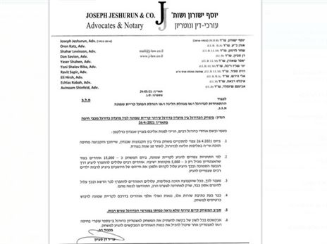 המכתב של אוהדי מכבי חיפה