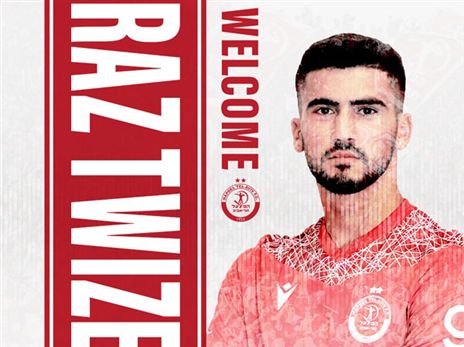 טוויזר. רכש נוסף לאדומים (הפועל ת"א)