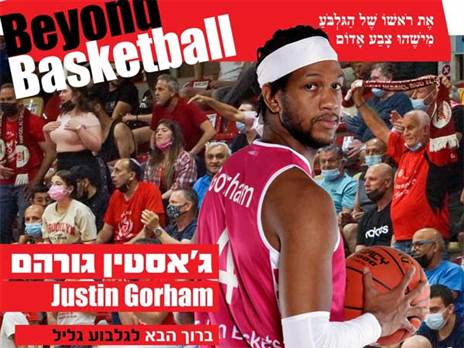 (גלבוע/גליל)