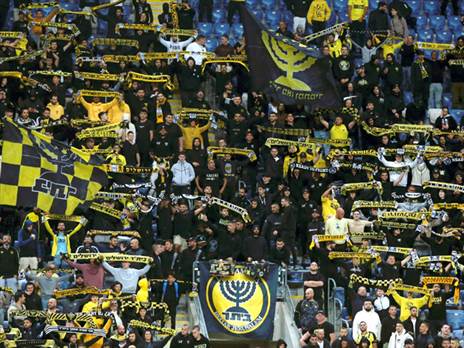 גם בתקופות הכי קשות. אוהדי בית"ר (צילום: אלן שיבר)