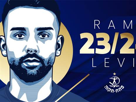 נשאר בכחול. לוי