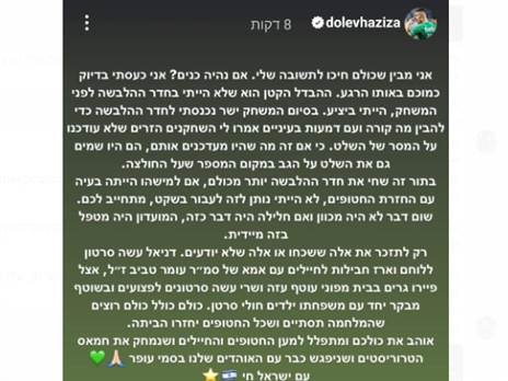 הסטורי של חזיזה