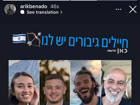 אריק בנאדו