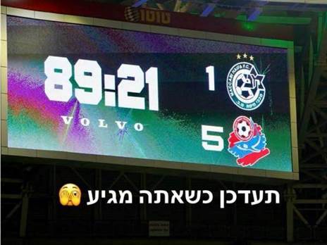 התשובה של הפועל חיפה