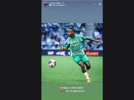 מאמנו בעונה שעברה מסאי דגו