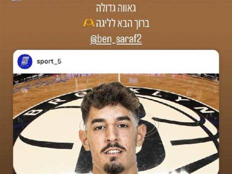 הברכה של דני אבדיה ברשתות החברתיות