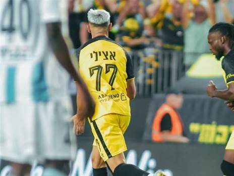 (צילום: בית"ר ירושלים)