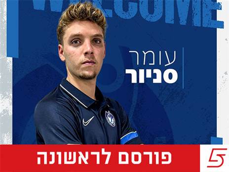 רשמי: התחנה החדשה של עומר סניור בלאומית