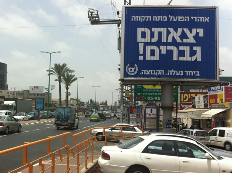 השלטים בעיר (דני דילטוב)