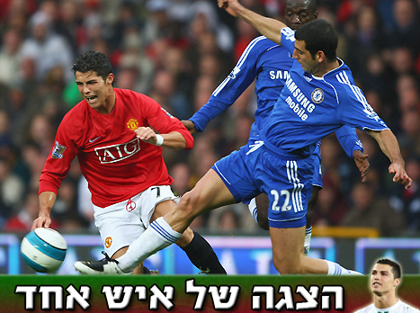 שוב יעצור אותו? בן חיים עם רונאלדו (gettyimages)