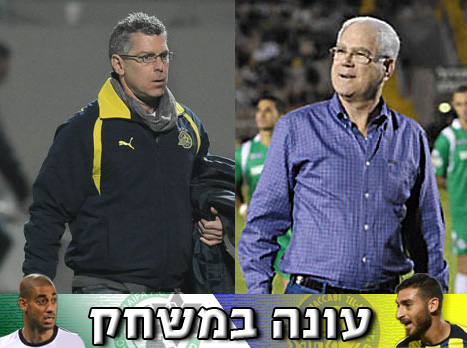 רק אלמנט אחד מבדיל בין השניים לשאר הבוסים בליגה - תרבות ניהול. שחר וגולדהאר (ניר בוקסנבוים)