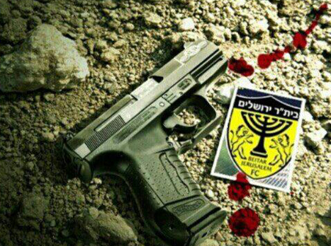 התמונה מתוך דף הפייסבוק המזויף