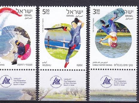 יש כבוד. הבולים שהפיק הדואר להתאחדות אילת