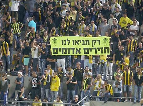 והצהובים נתנו את האות לאווירה החמה