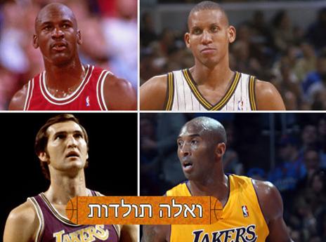 מילר, ג'ורדן, בראיינט ו-ווסט (getty)