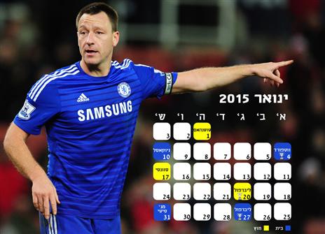 צ'לסי תנסה לשמור על המקום הראשון. לחצו להגדלה