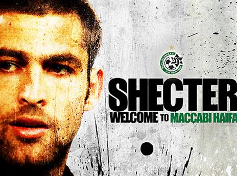 (באדיבות האתר הרשמי, מכבי חיפה)