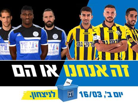 הקמפיין של קרית גת