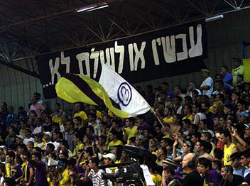 מקווים לסיים במקום טוב את העונה הסדירה. אוהדי חולון