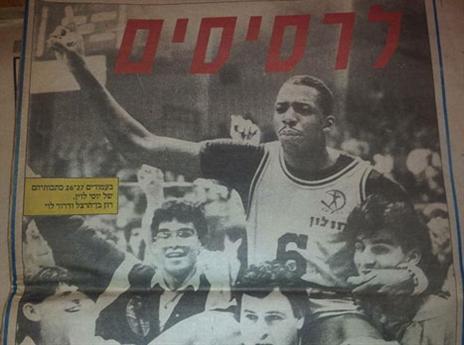 חתיכת היסטוריה...