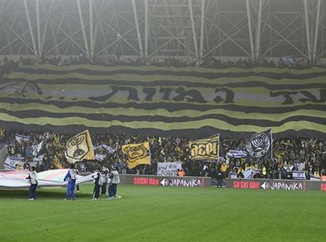 אוהדי האורחת לא יגיעו לסכנין-בית"ר? (צילום: אלן שיבר)