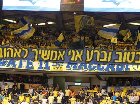 מכבי: "קשובים לארגוני האוהדים" (צילום: אלן שיבר)