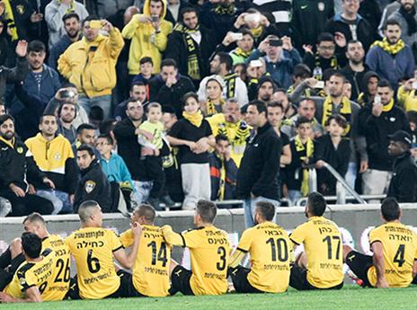 בית"ר חוגגת. הצלחה ענקית (צילום: דני מרון)