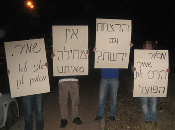 המחאות נגד שמיר ב-2009