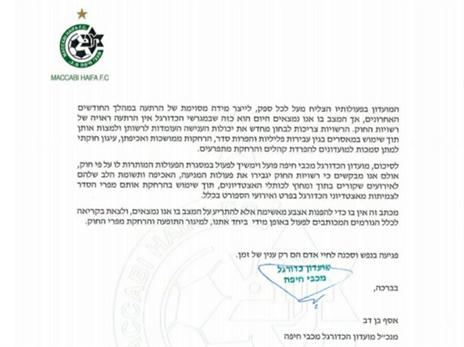 החלק השני של המכתב