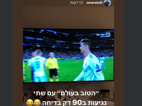(מתוך עמוד האינסטגרם של עומר אצילי)