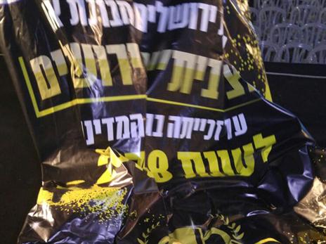 כך נראה שלט הזכייה שנותר מיותם בכיכר ספרא