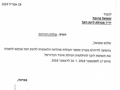 המכתב של הלוי לפרנקל משבוע שעבר