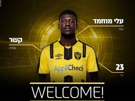 מוחמד. "אם יכבוש בטדי, הקהל יקרא בשמו" (האתר הרשמי של בית"ר)